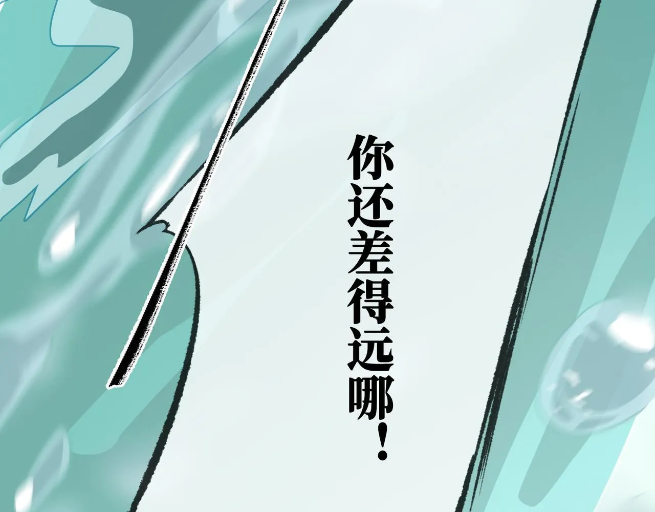 第13话 “他真正的力量！” 第145页