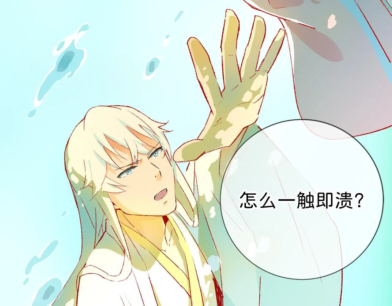 第13话 “他真正的力量！” 第157页