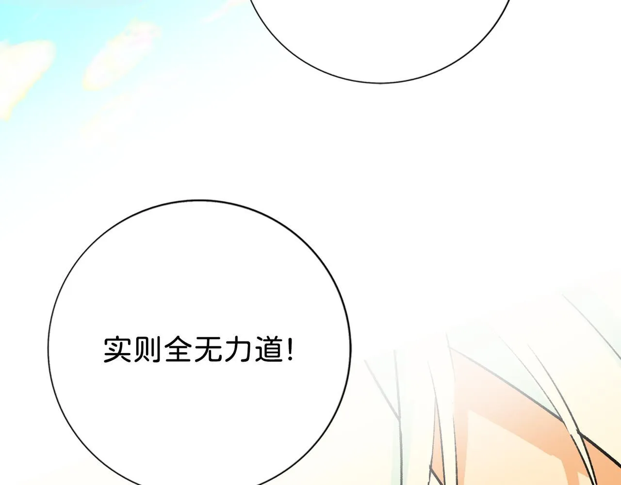 第13话 “他真正的力量！” 第159页