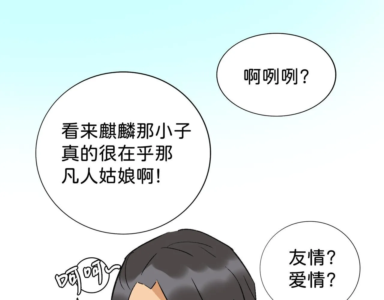 第13话 “他真正的力量！” 第167页