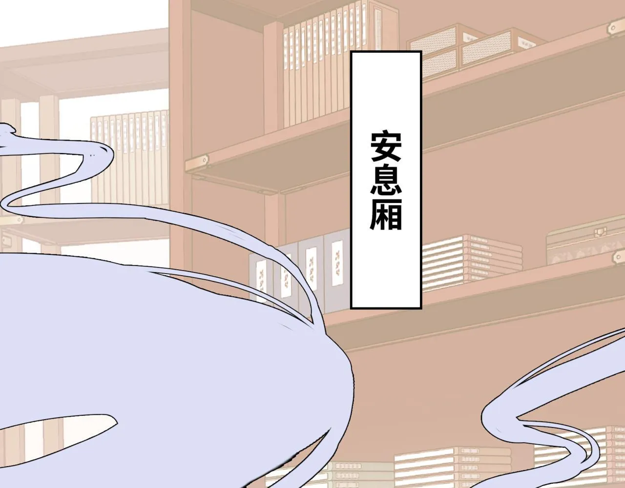 第14话 “乐不思蜀……了吗？” 第1页
