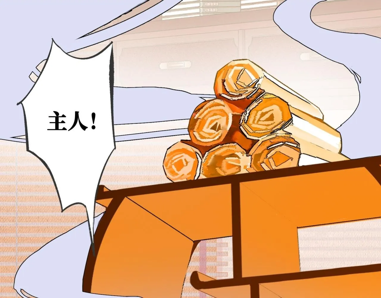 第14话 “乐不思蜀……了吗？” 第2页