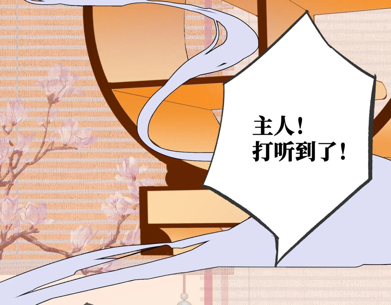 第14话 “乐不思蜀……了吗？” 第3页