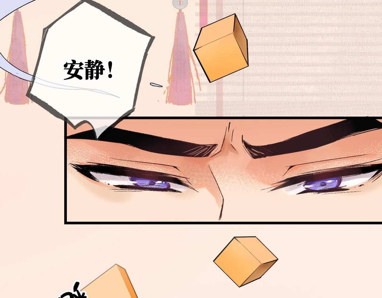 第14话 “乐不思蜀……了吗？” 第4页