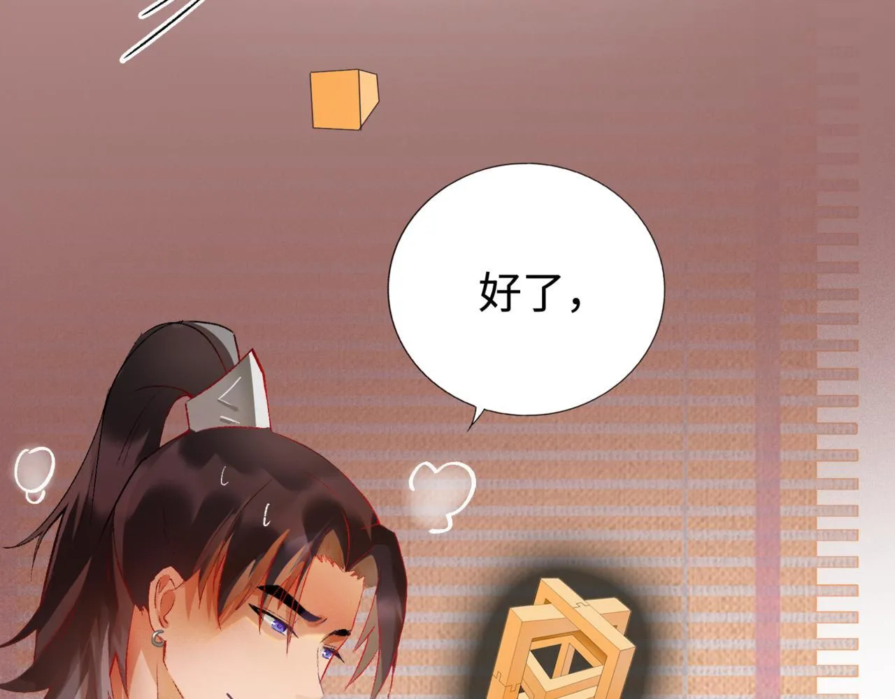 第14话 “乐不思蜀……了吗？” 第7页