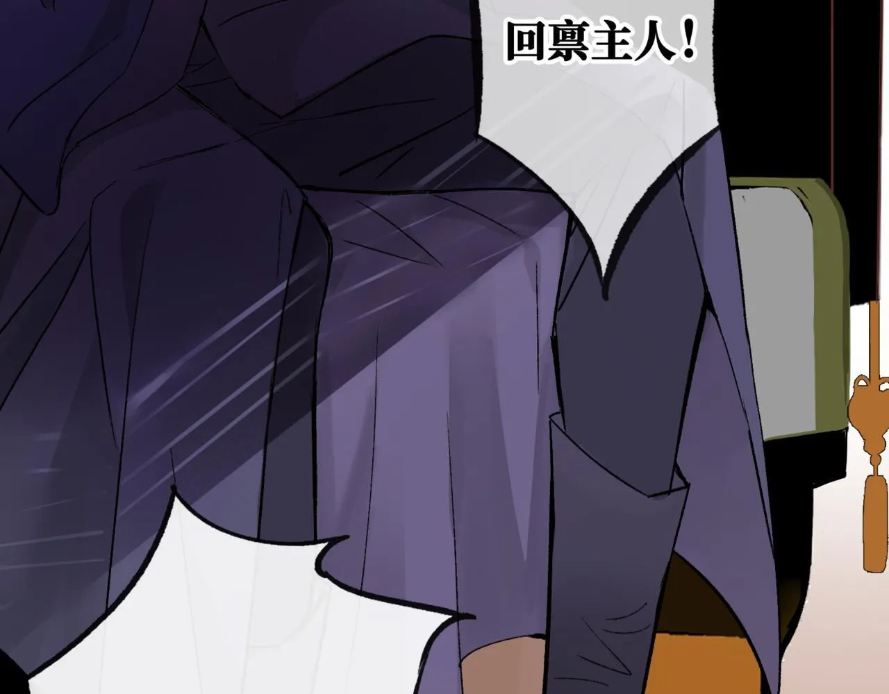 第14话 “乐不思蜀……了吗？” 第9页