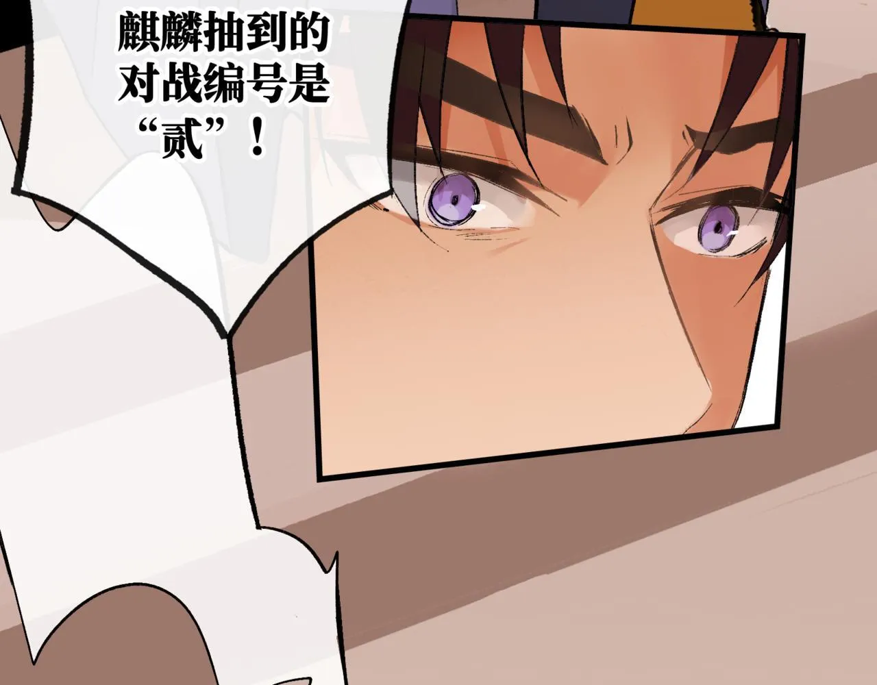 第14话 “乐不思蜀……了吗？” 第10页