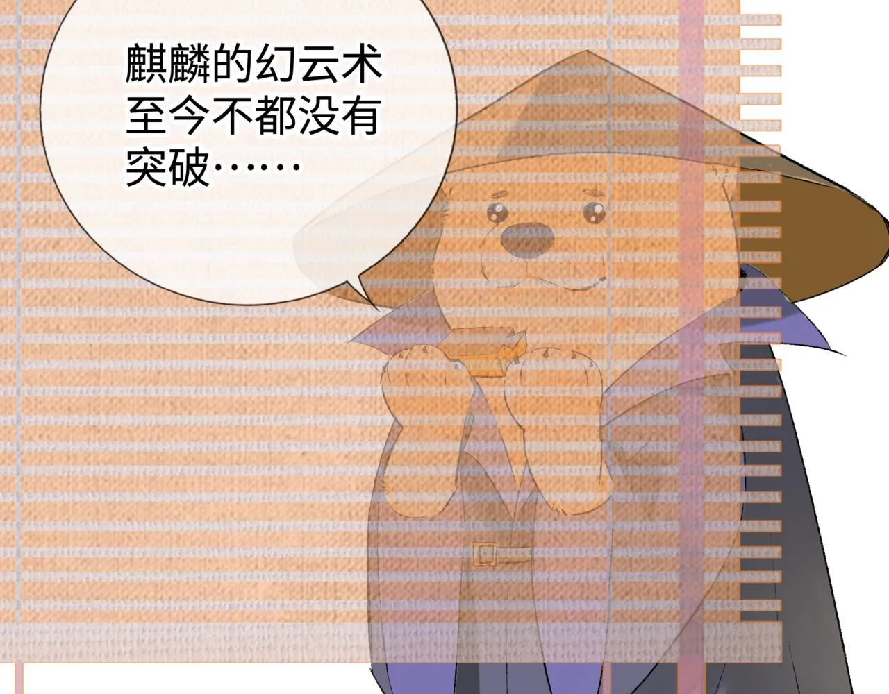 第14话 “乐不思蜀……了吗？” 第15页