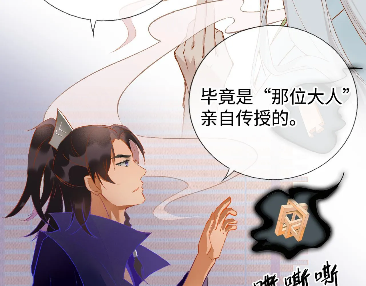 第14话 “乐不思蜀……了吗？” 第18页