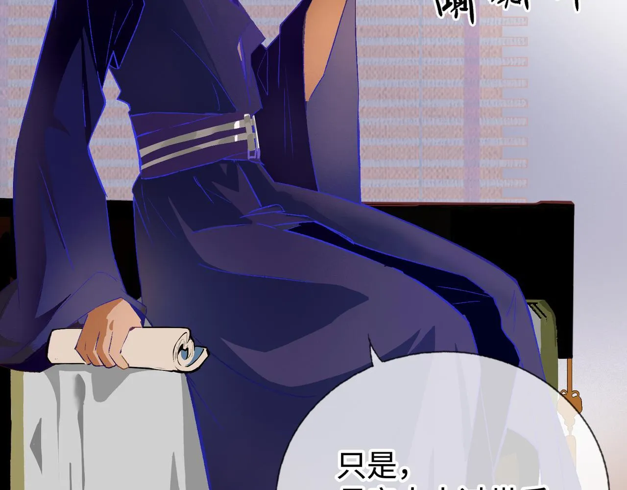 第14话 “乐不思蜀……了吗？” 第19页