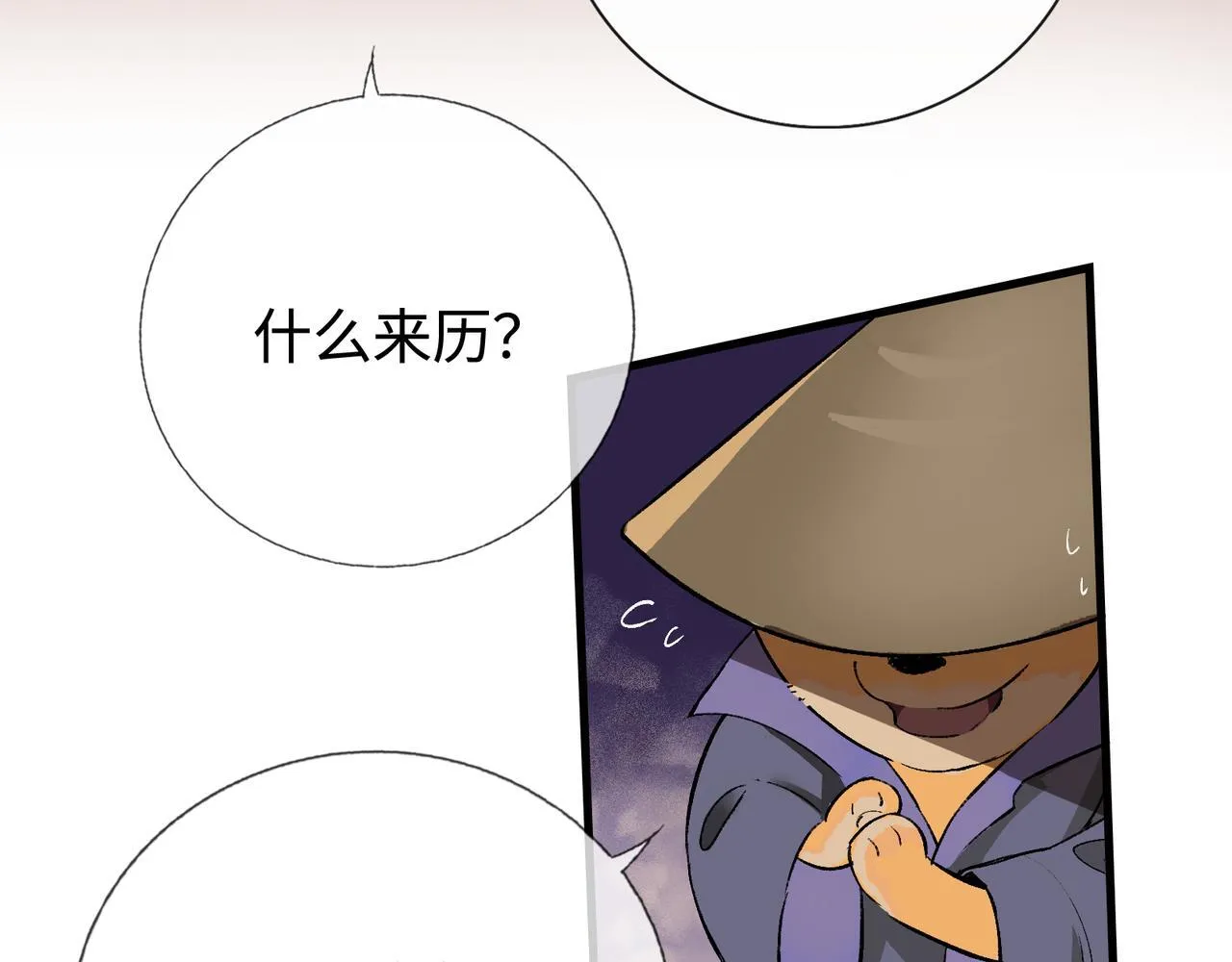 第14话 “乐不思蜀……了吗？” 第21页