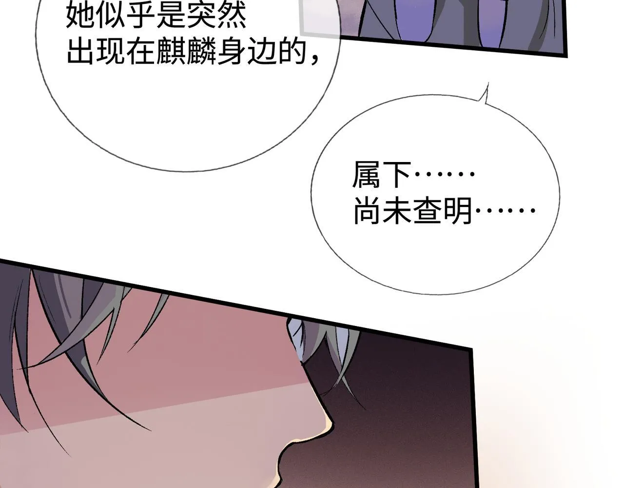 第14话 “乐不思蜀……了吗？” 第22页