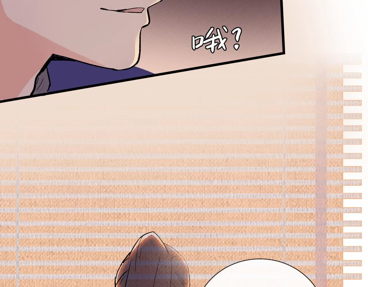 第14话 “乐不思蜀……了吗？” 第23页