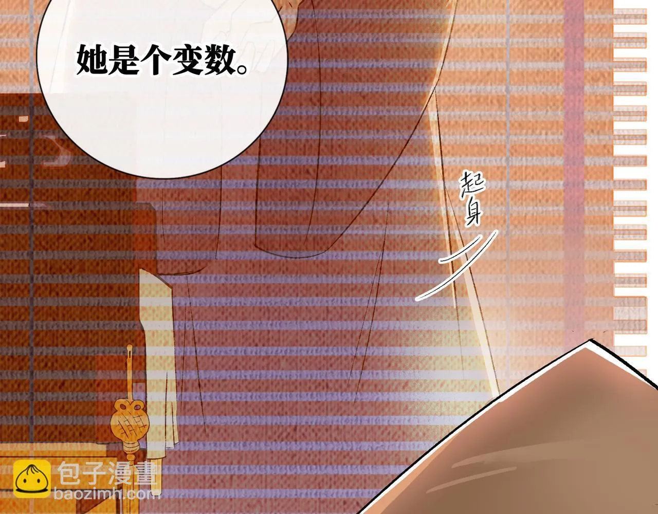 第14话 “乐不思蜀……了吗？” 第25页
