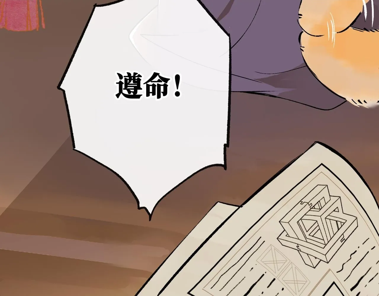 第14话 “乐不思蜀……了吗？” 第27页