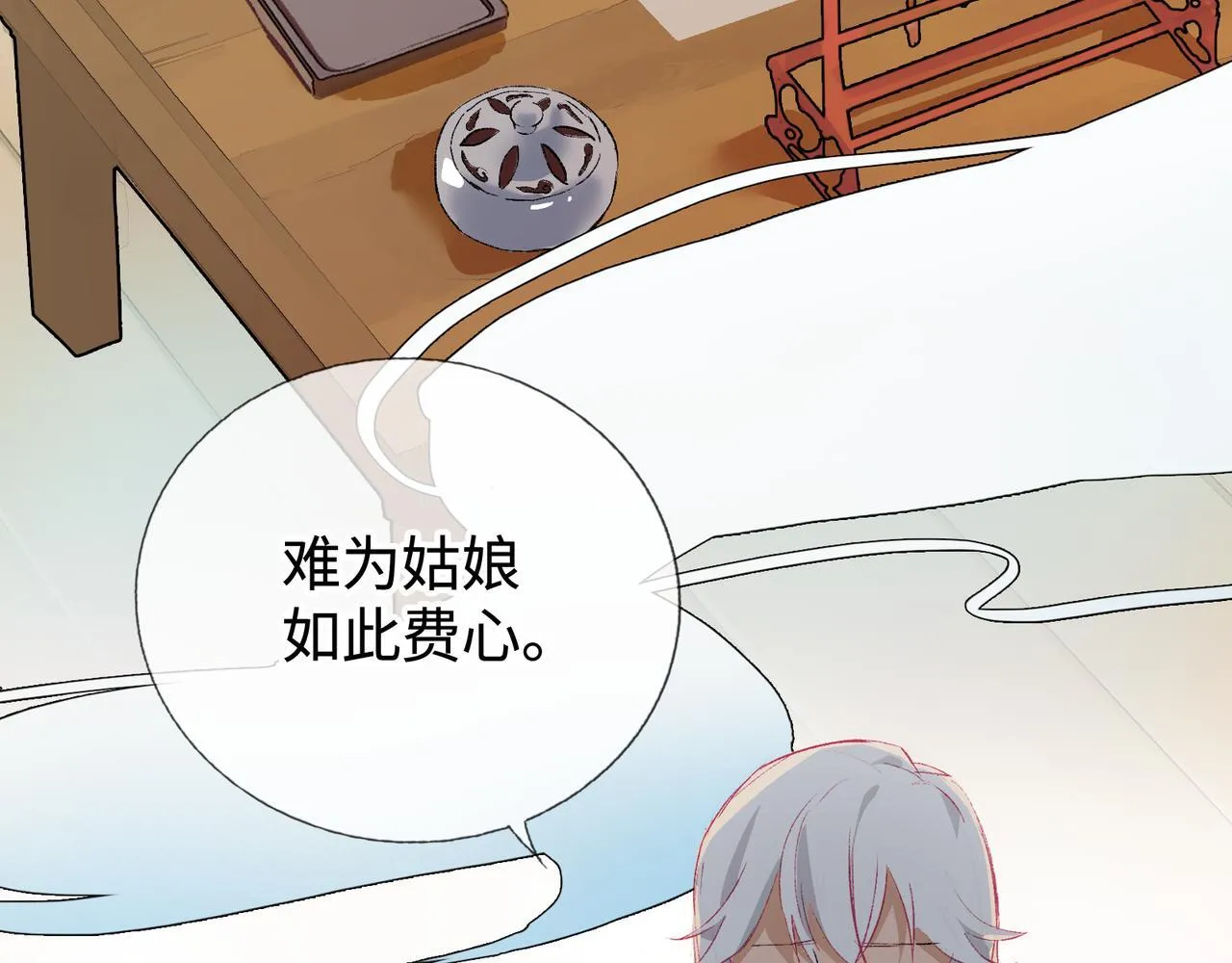 第14话 “乐不思蜀……了吗？” 第38页