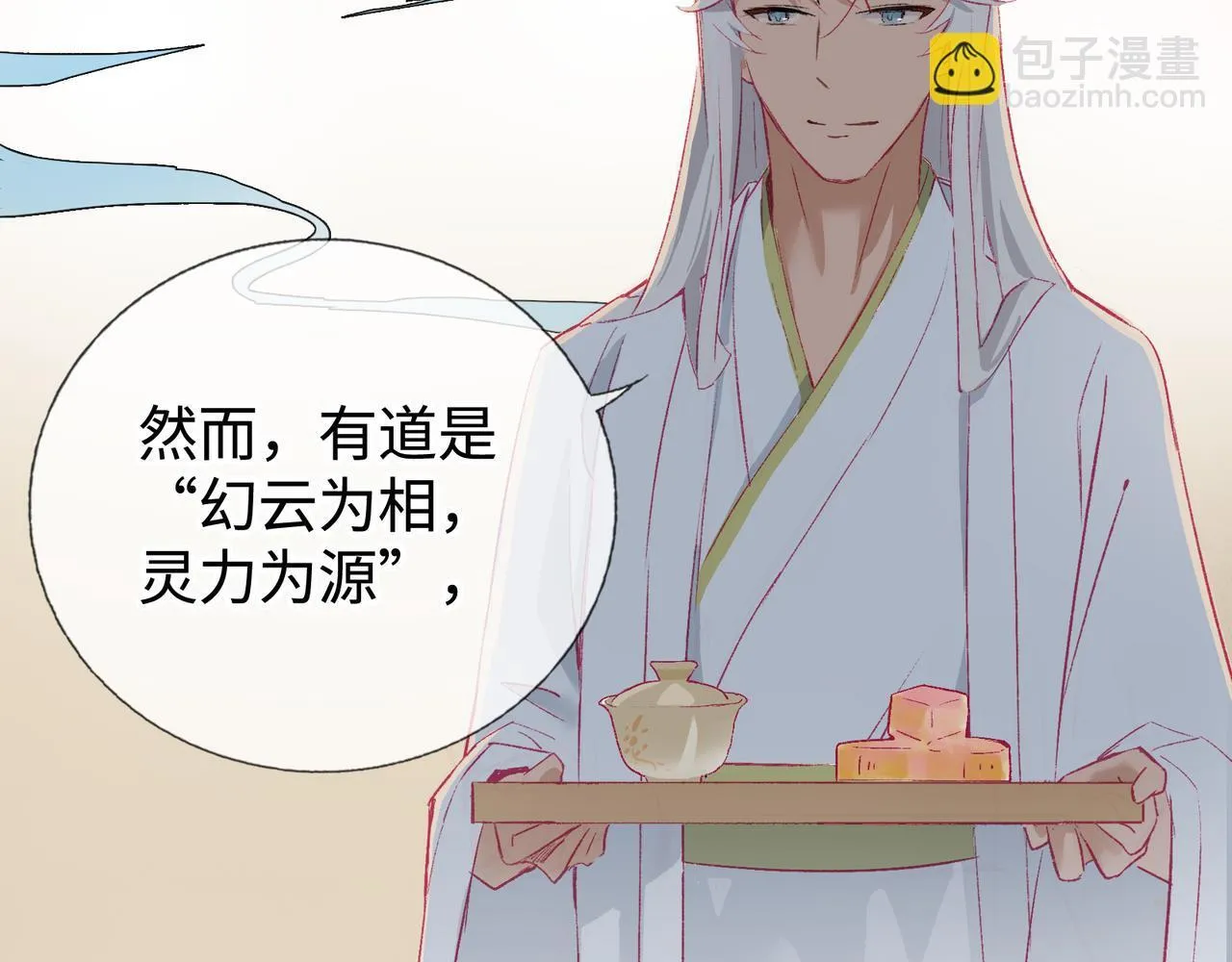 第14话 “乐不思蜀……了吗？” 第39页