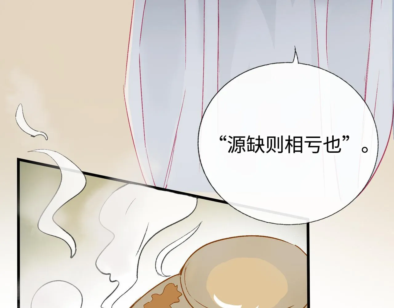 第14话 “乐不思蜀……了吗？” 第40页