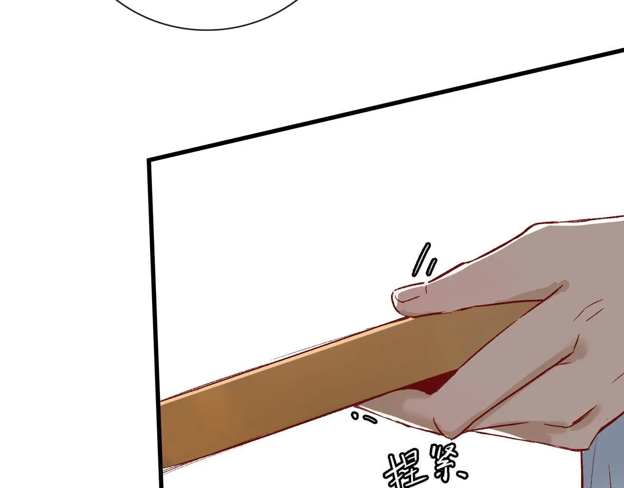 第14话 “乐不思蜀……了吗？” 第42页