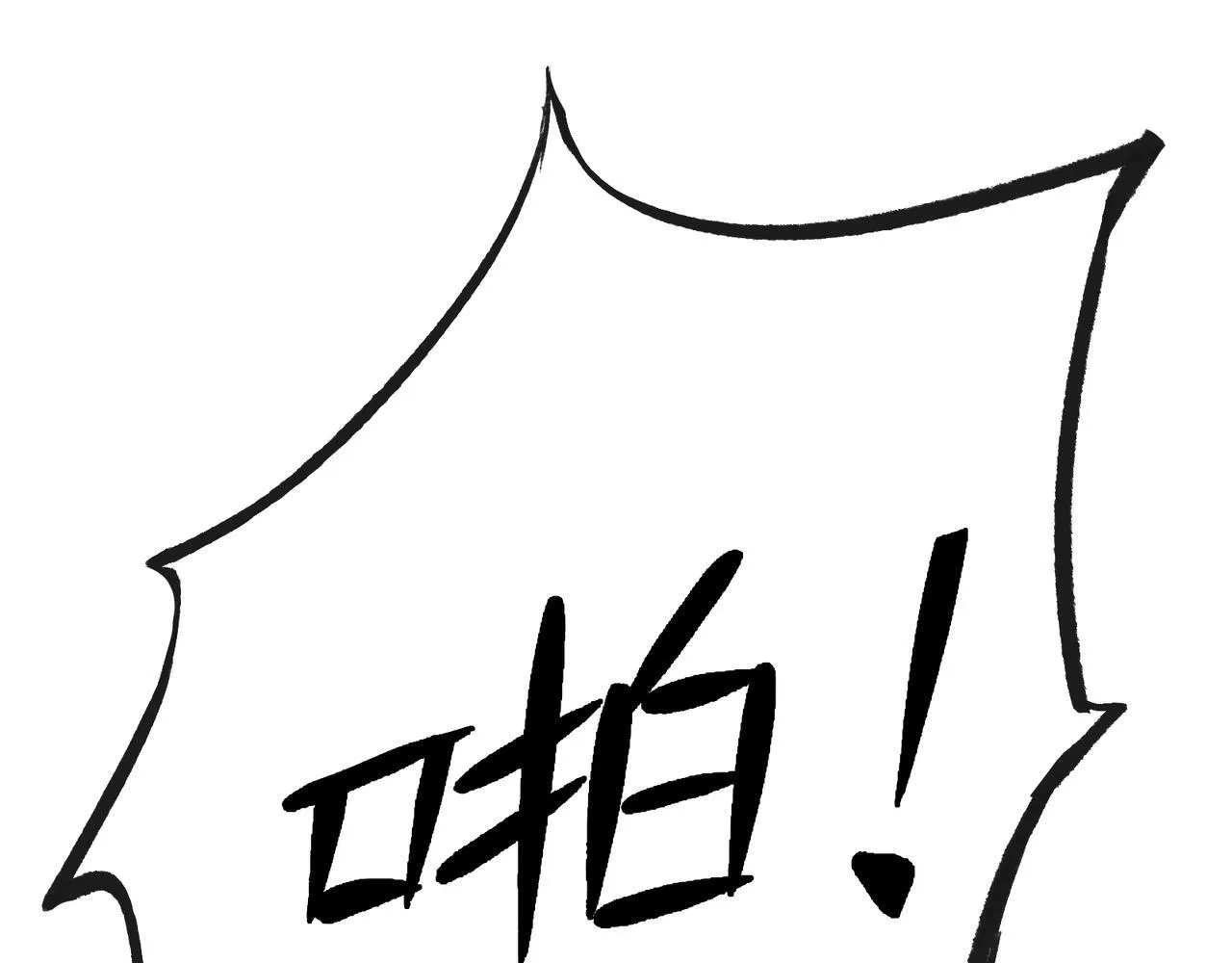 第14话 “乐不思蜀……了吗？” 第47页