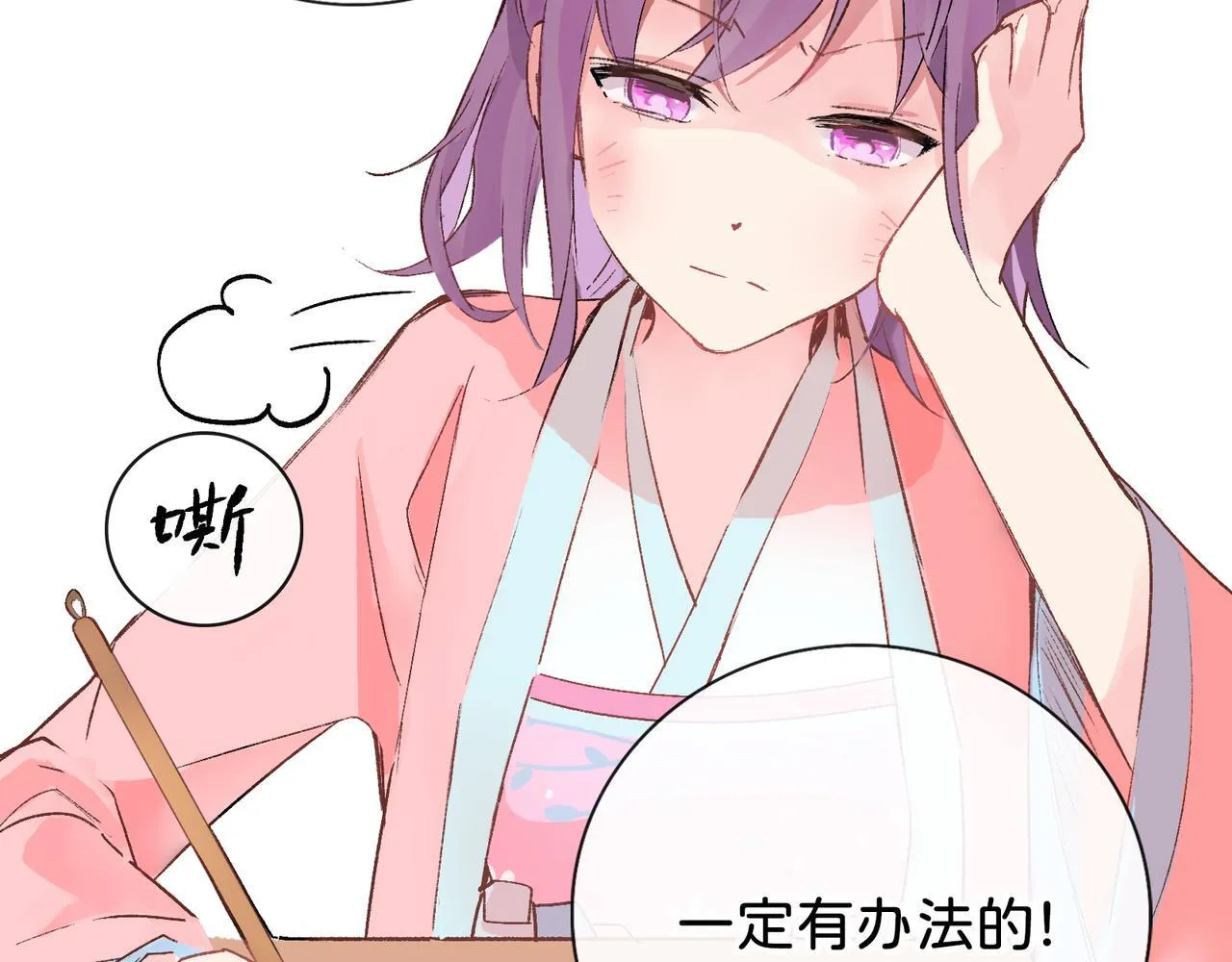 第14话 “乐不思蜀……了吗？” 第52页
