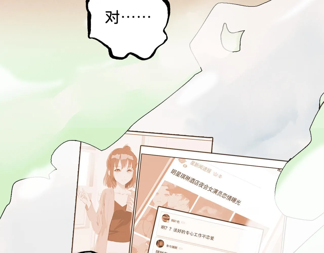第14话 “乐不思蜀……了吗？” 第54页