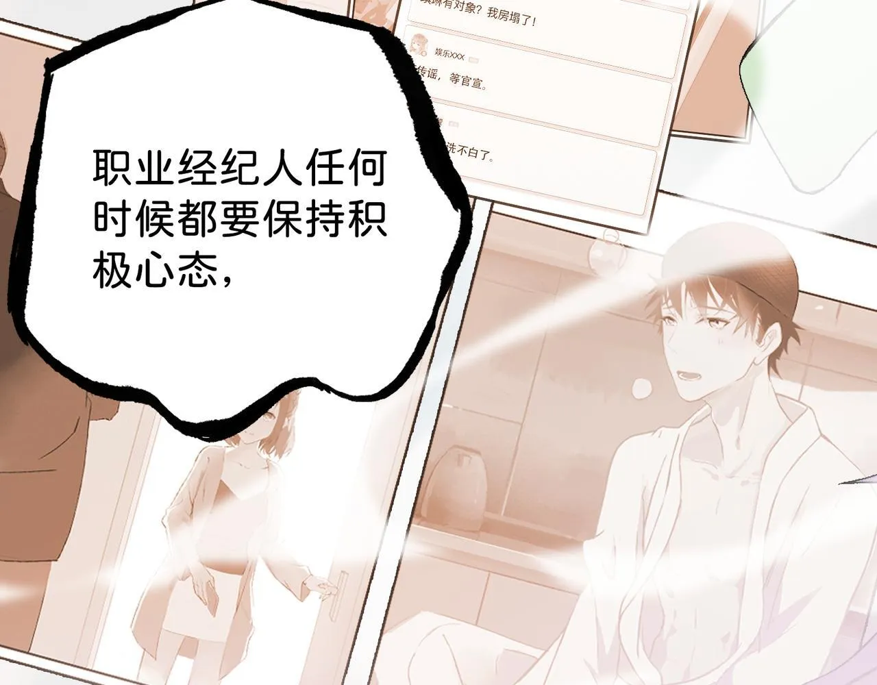 第14话 “乐不思蜀……了吗？” 第55页