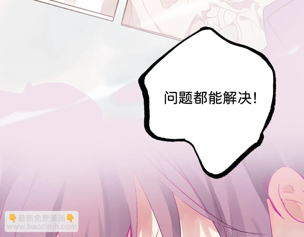 第14话 “乐不思蜀……了吗？” 第56页