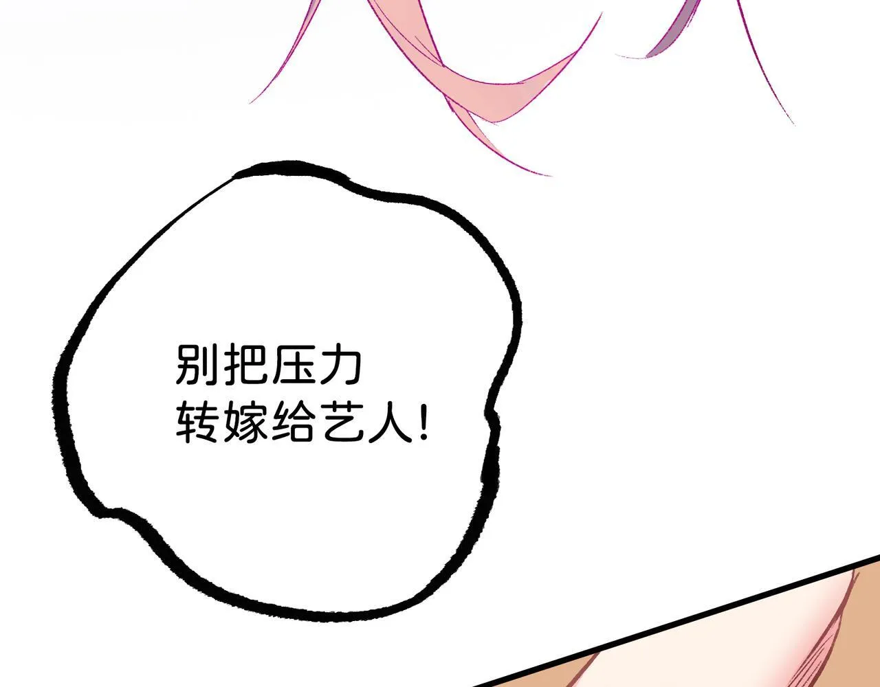 第14话 “乐不思蜀……了吗？” 第58页