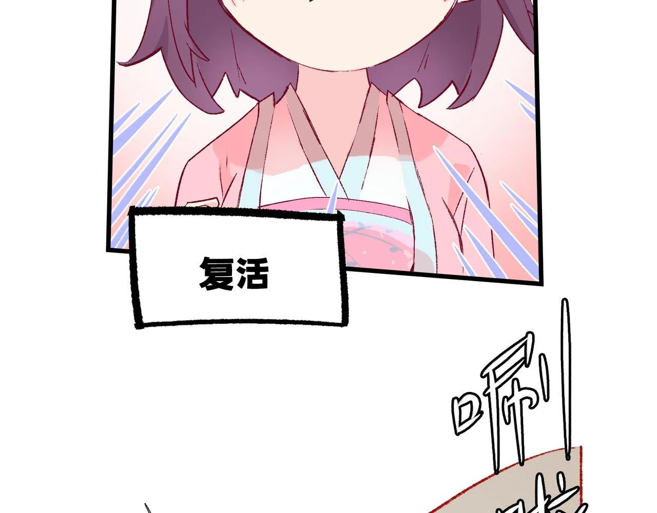 第14话 “乐不思蜀……了吗？” 第64页