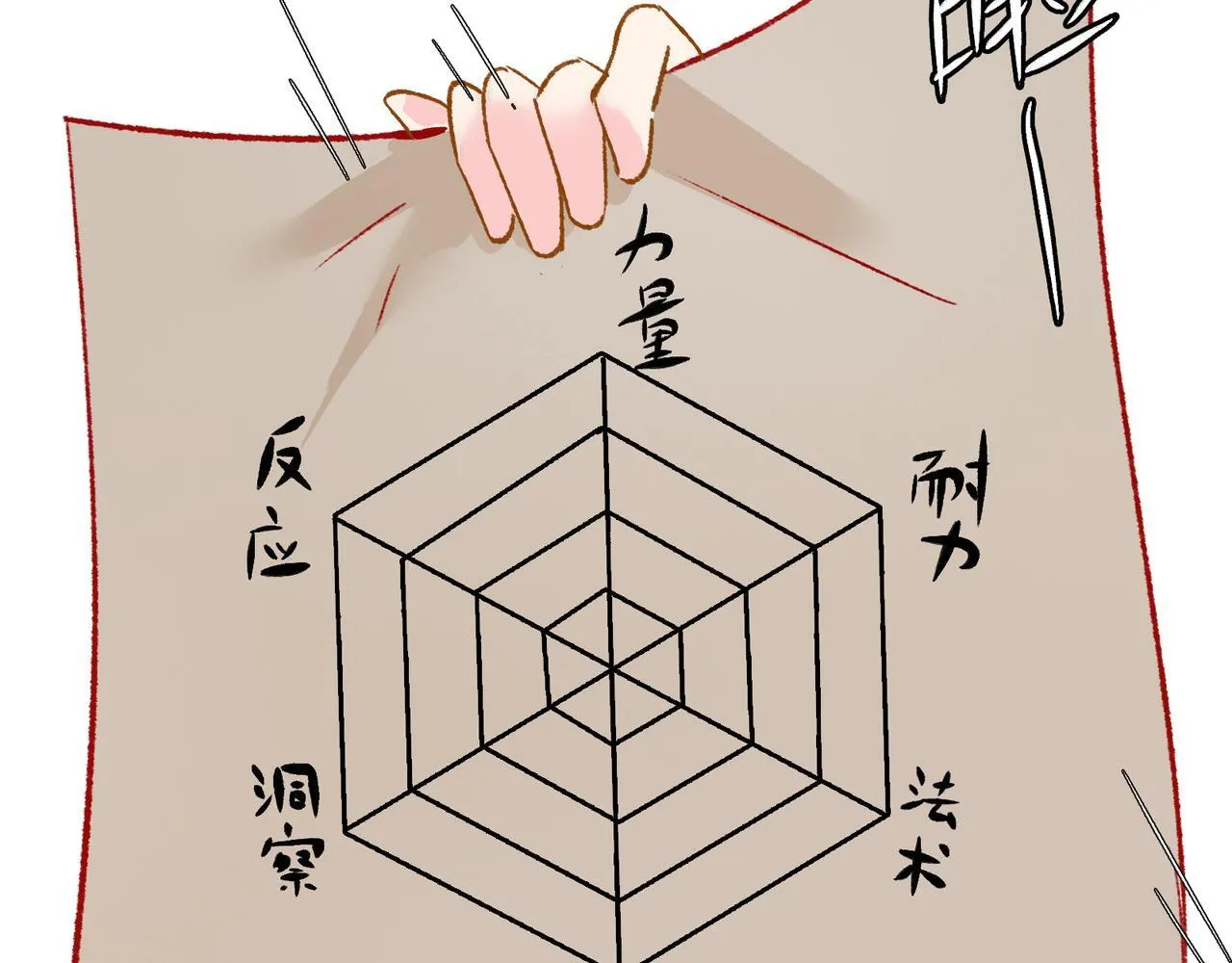 第14话 “乐不思蜀……了吗？” 第65页