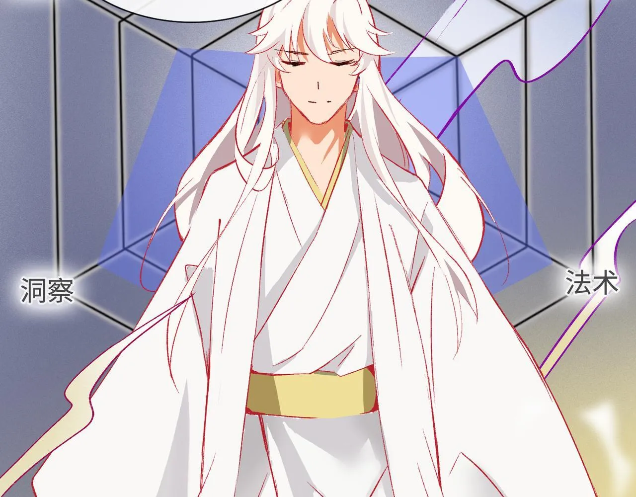 第14话 “乐不思蜀……了吗？” 第82页