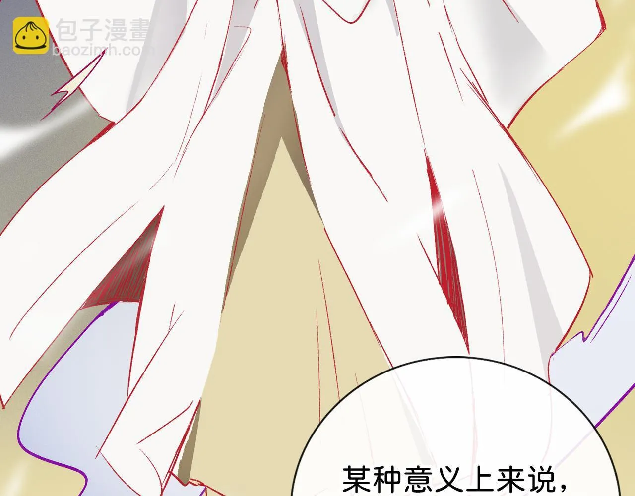 第14话 “乐不思蜀……了吗？” 第83页