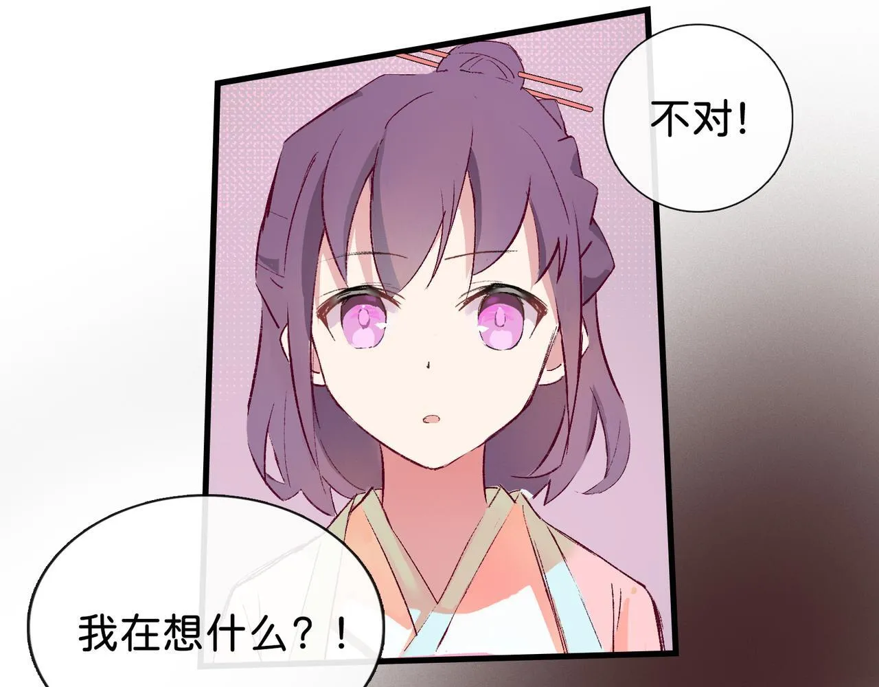 第14话 “乐不思蜀……了吗？” 第86页