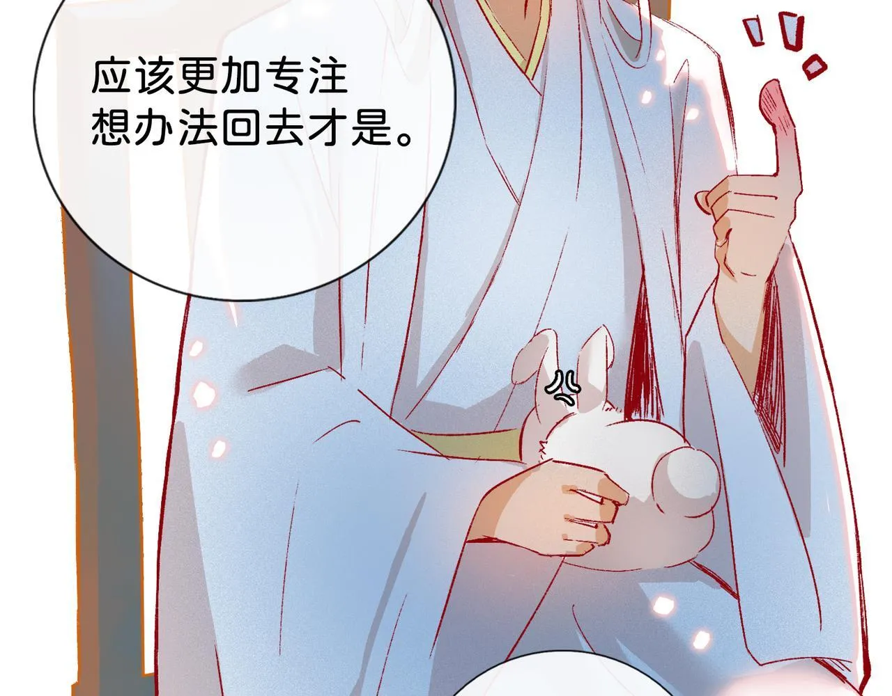 第14话 “乐不思蜀……了吗？” 第90页
