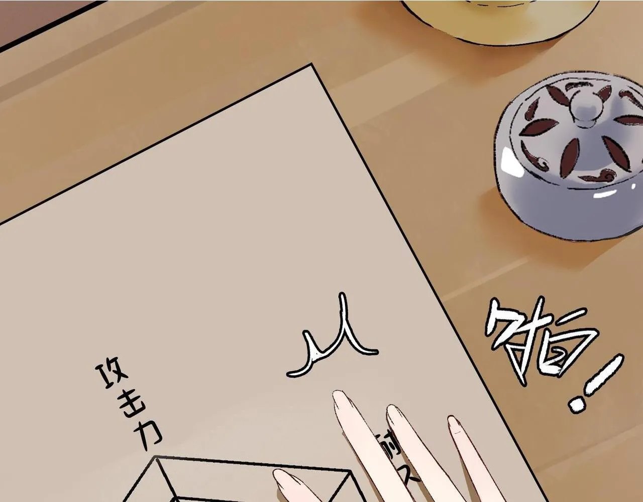 第15话 鬼打墙 第2页