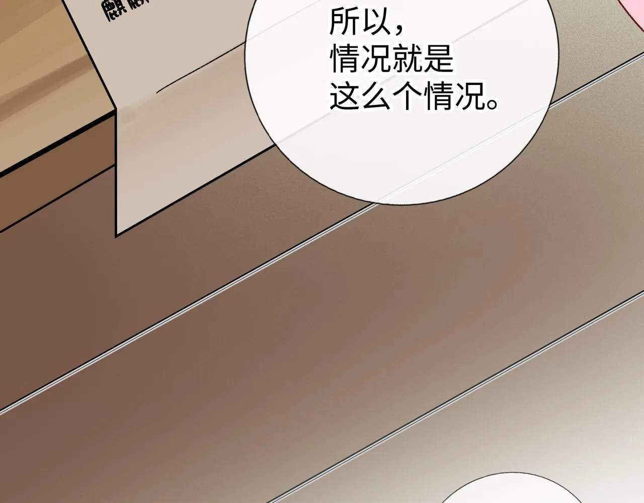 第15话 鬼打墙 第4页
