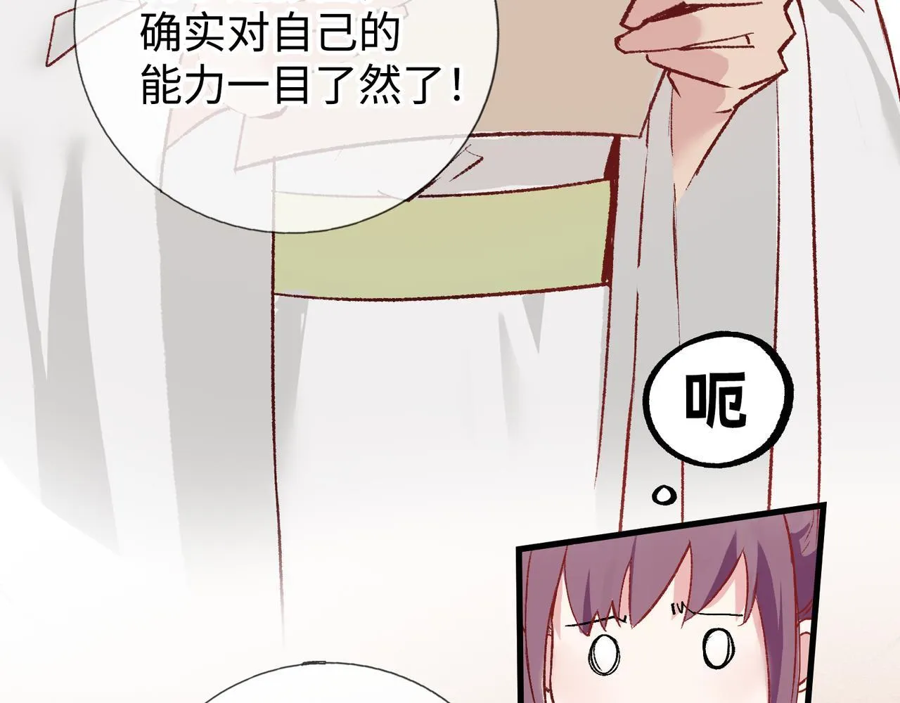 第15话 鬼打墙 第7页