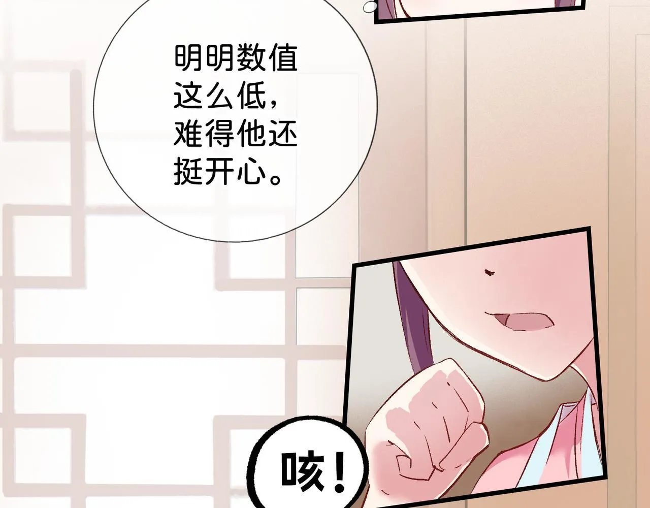 第15话 鬼打墙 第8页