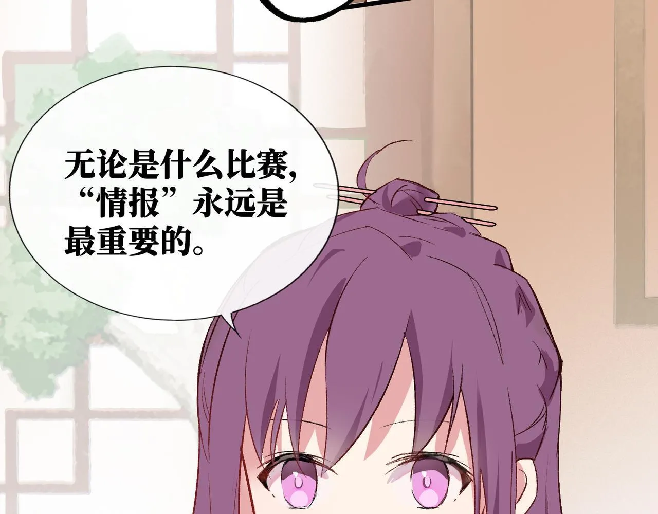 第15话 鬼打墙 第9页