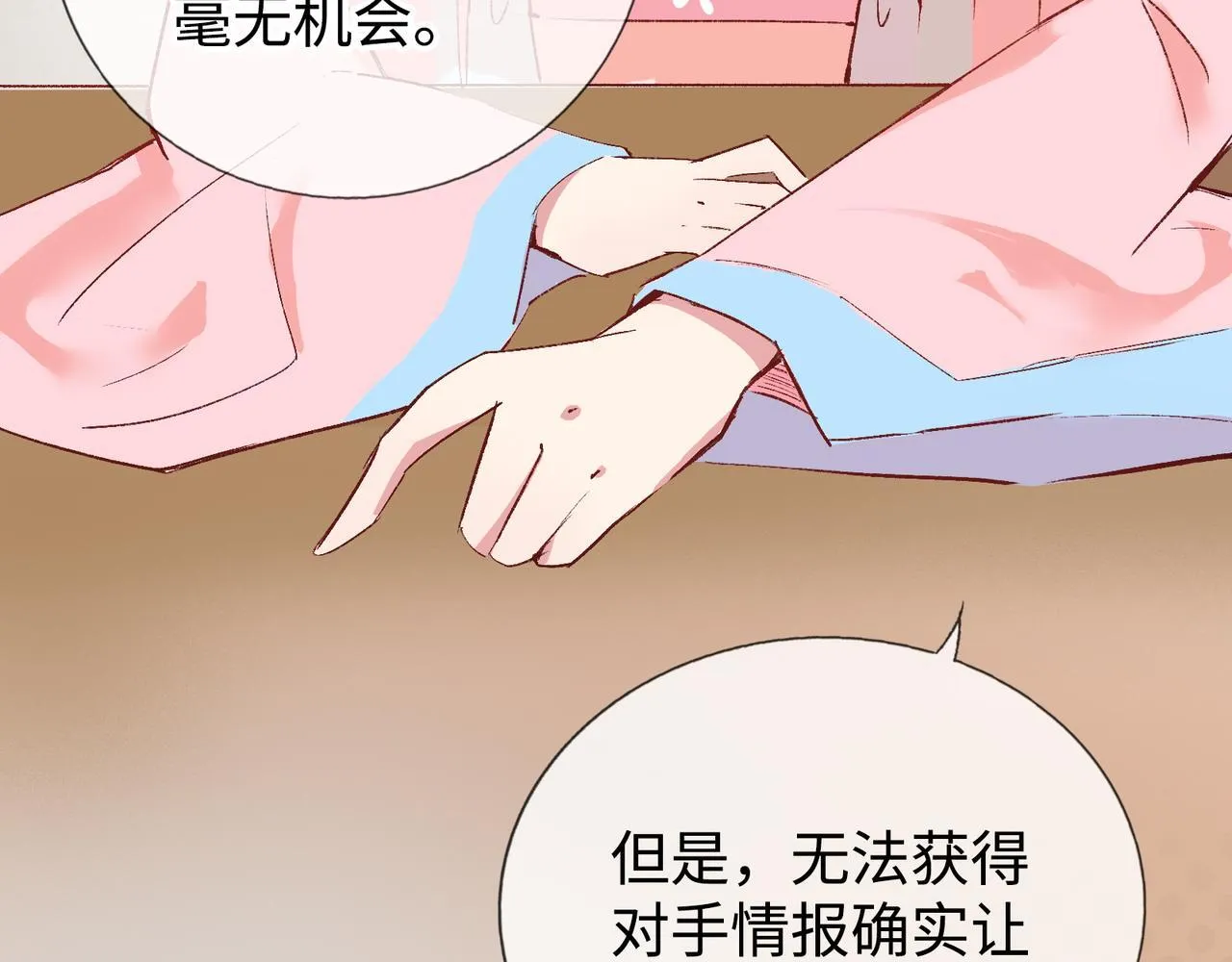 第15话 鬼打墙 第11页