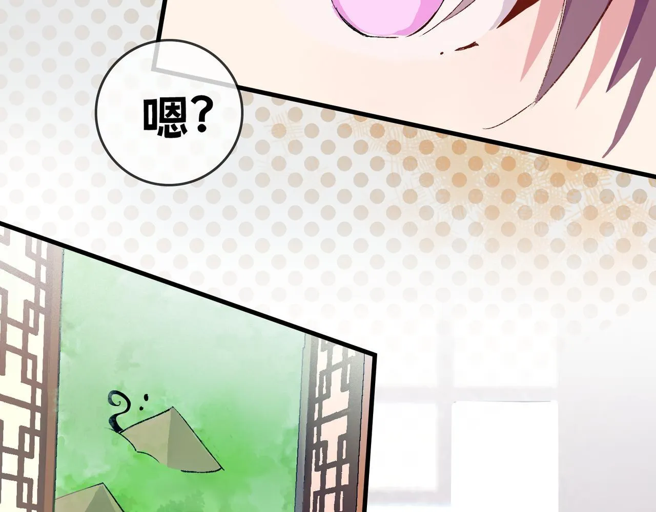 第15话 鬼打墙 第13页