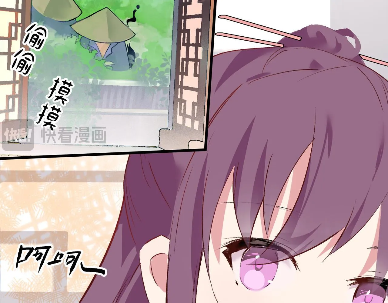 第15话 鬼打墙 第14页