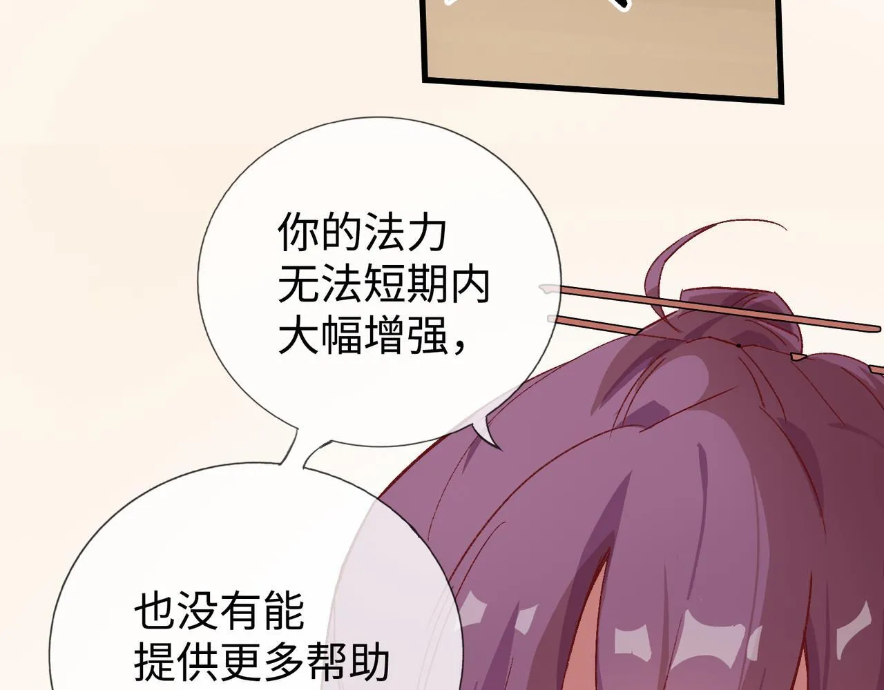 第15话 鬼打墙 第18页