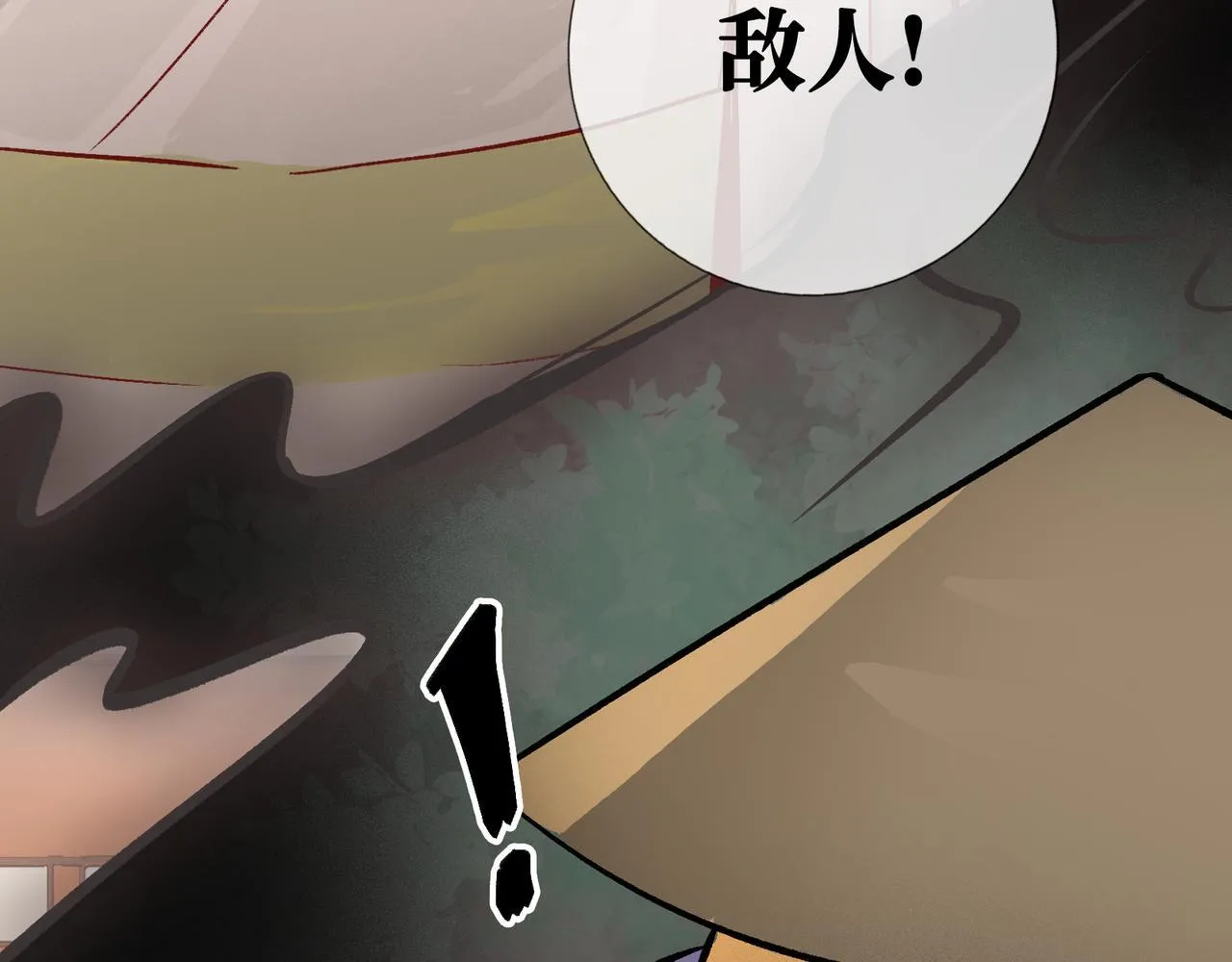 第15话 鬼打墙 第24页