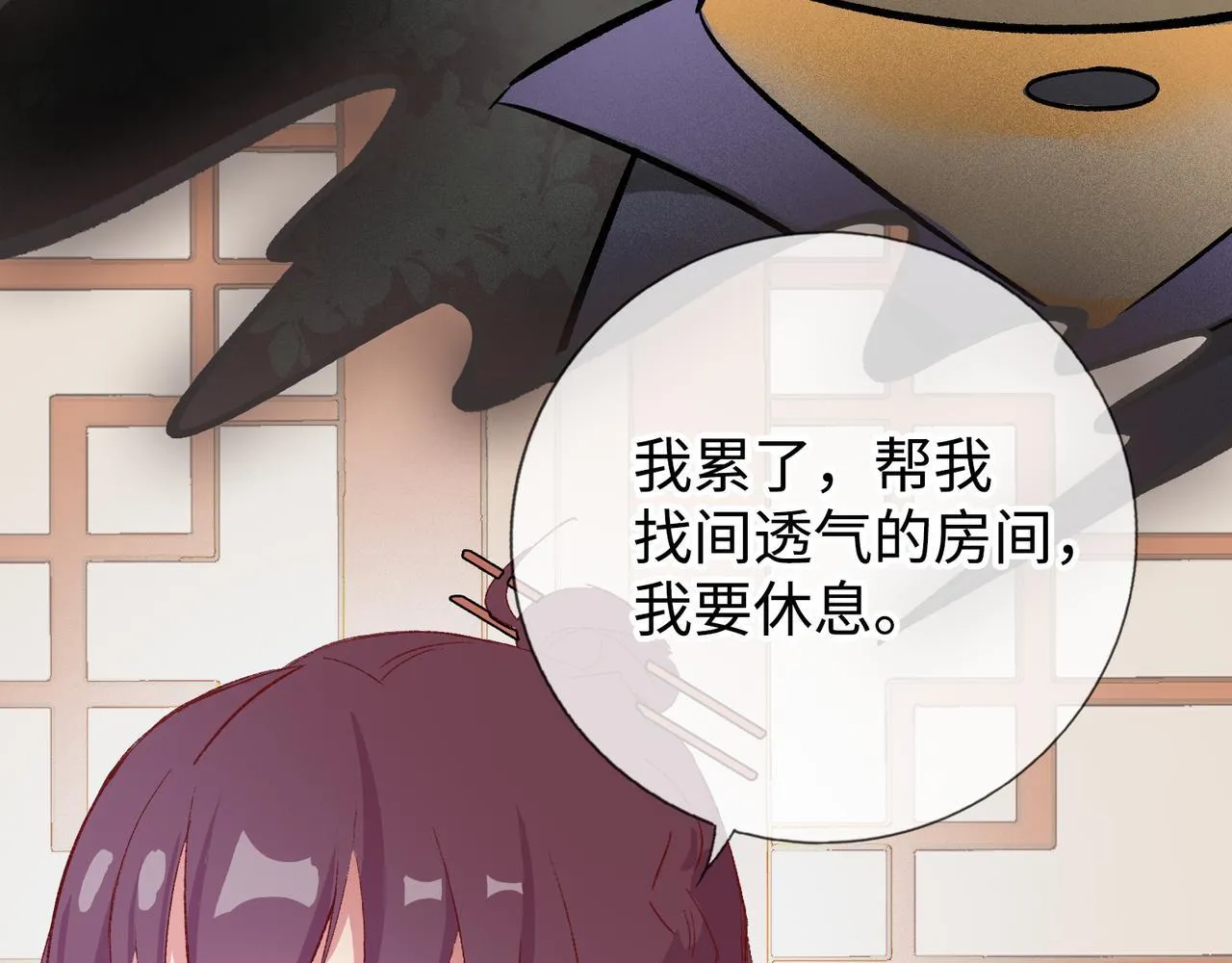 第15话 鬼打墙 第25页