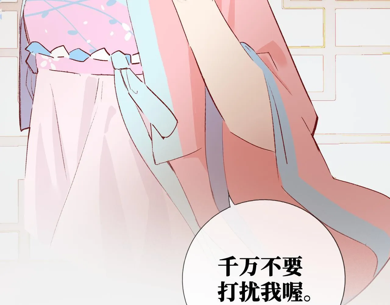 第15话 鬼打墙 第27页