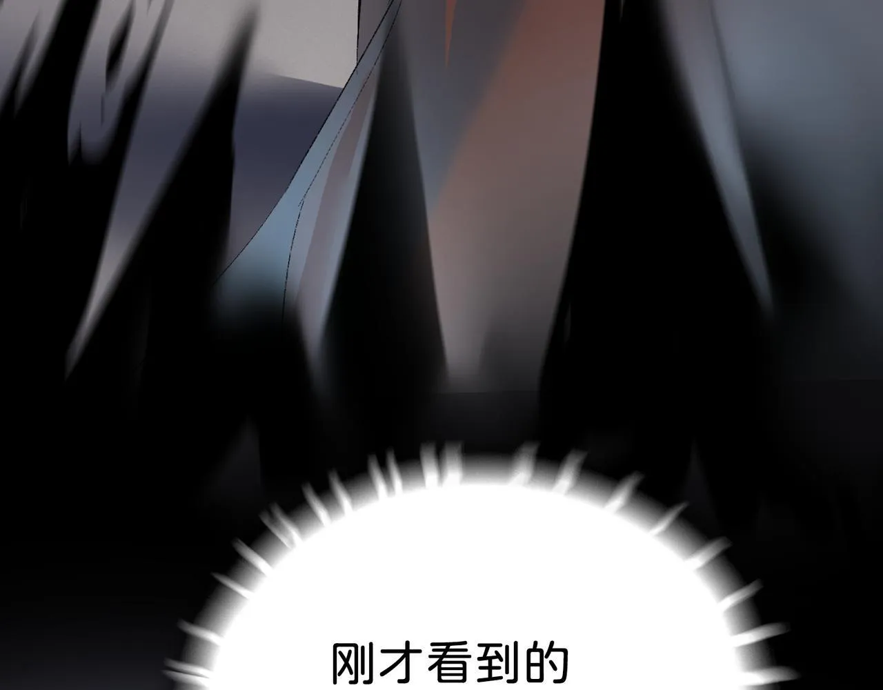 第15话 鬼打墙 第37页