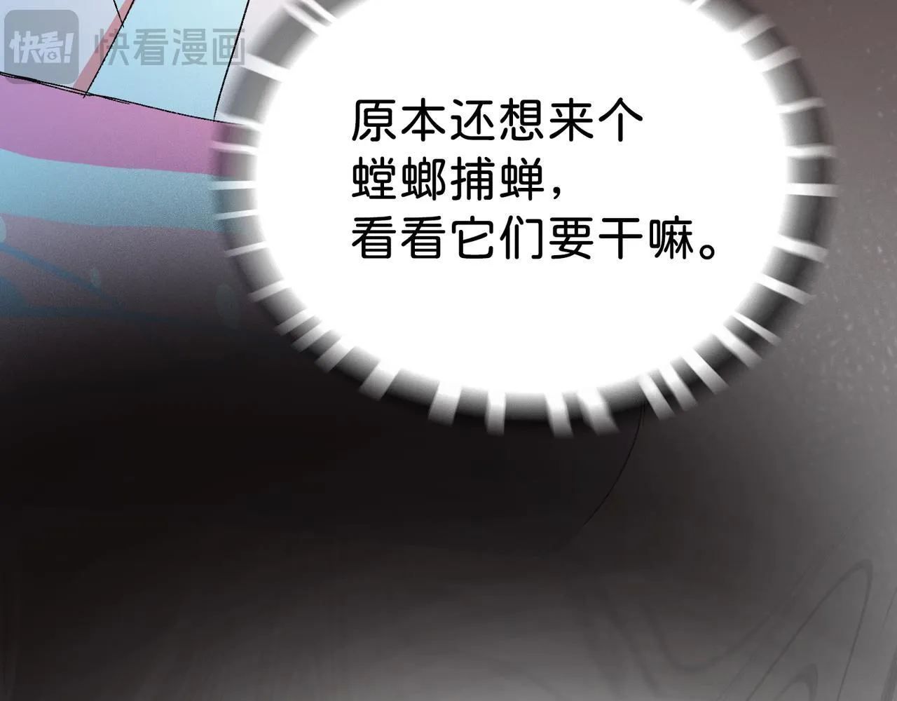 第15话 鬼打墙 第41页