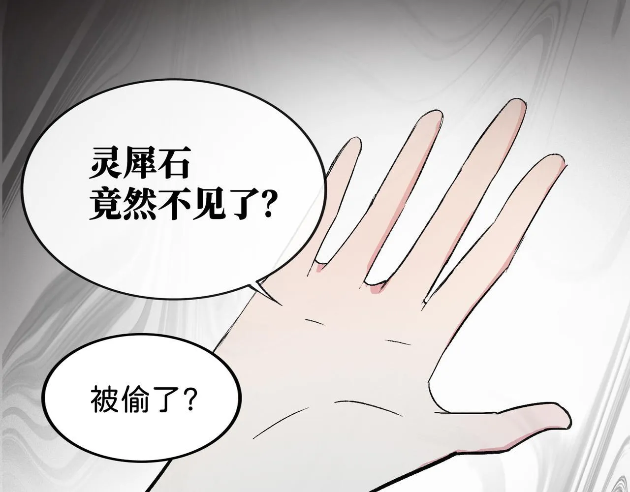 第15话 鬼打墙 第42页